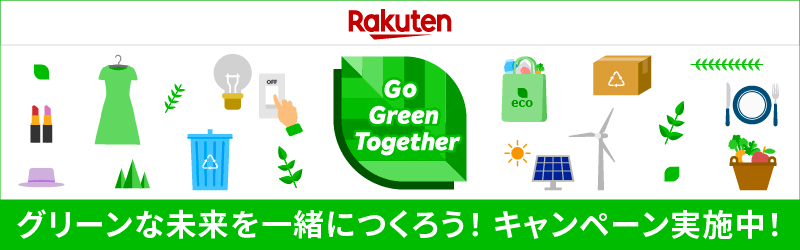 Go Green Together 今も、未来も、元気にしたい