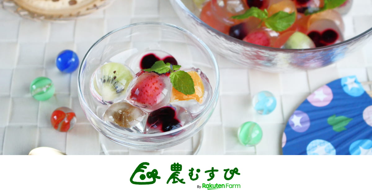 キラぷるっ夏の水ゼリー！冷凍フルーツで作るダイエット応援スイーツ九龍球（クーロンキュウ）レシピ