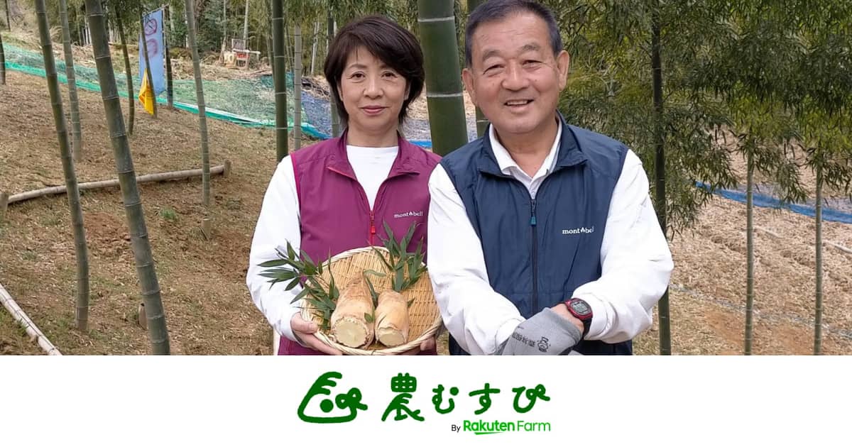 石川県初の有機JAS認定たけのこ農園が栽培する 有機たけのこ「色白美人」～極上の春の味わい～