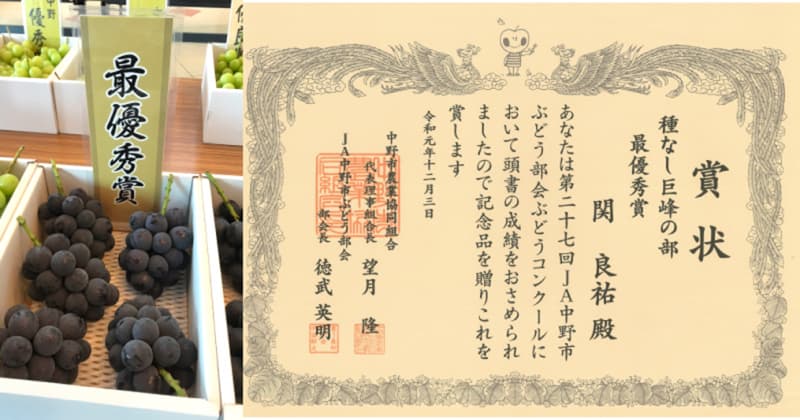 長野県のトップに輝いたシャインマスカット