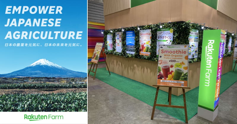 日本の農業を元気に、日本の農業の未来を元気に。