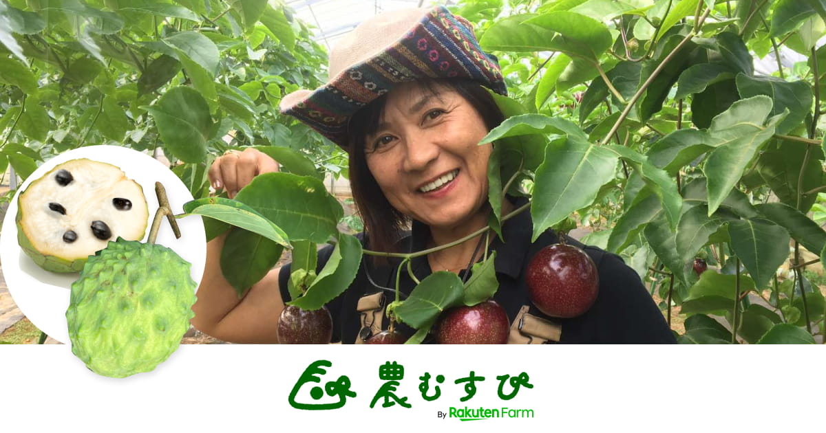 沖縄県知事賞の有機アテモヤ＆パッションフルーツ！介護×子育てをしながら農業を楽しむ天才がいた