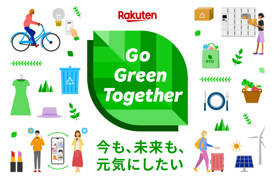 楽天グループ「Go Green Together」企画・今も、未来も、元気にしたい